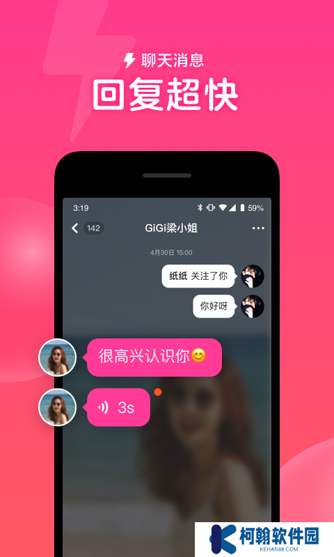 心遇app最新版下載
