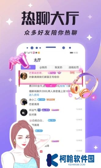 虛擬戀人app安卓最新版下載