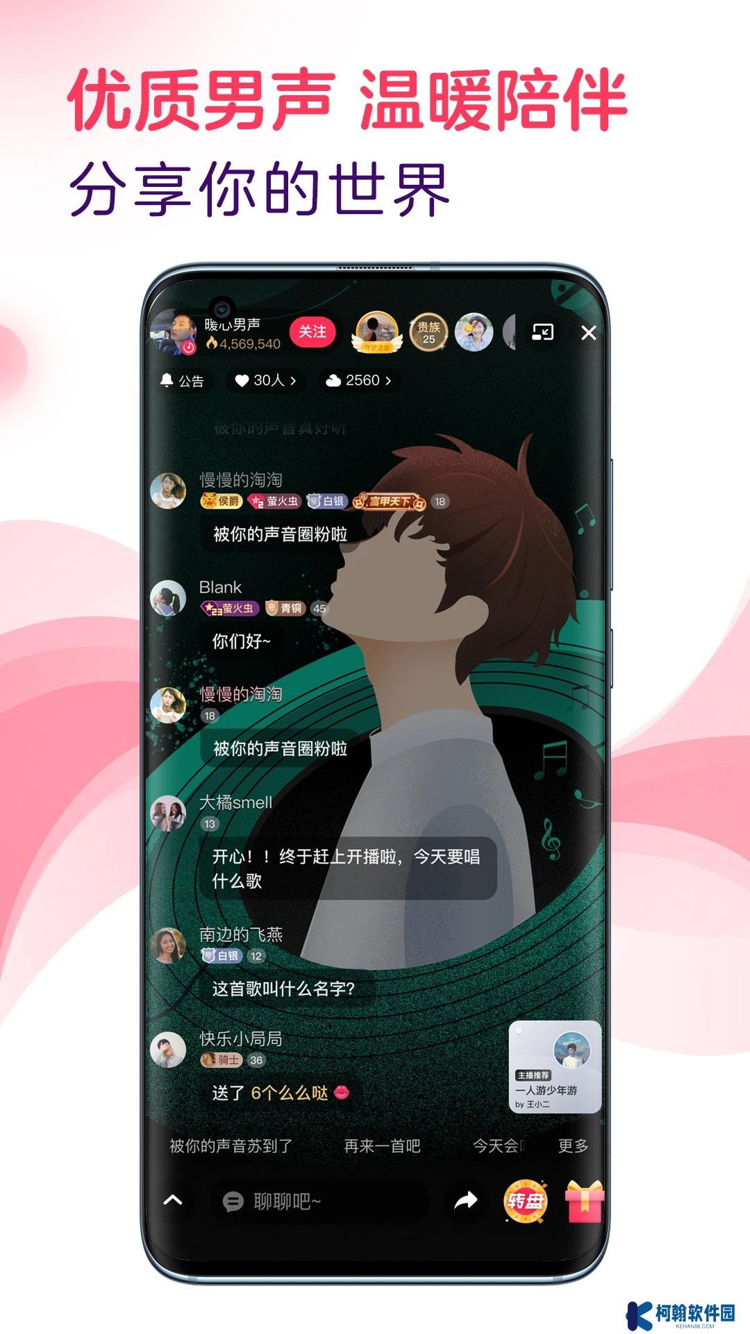 網易云LOOK直播下載安裝