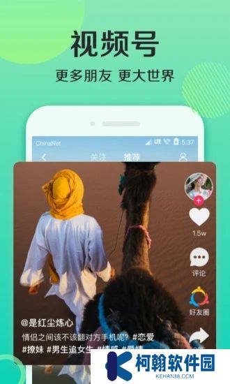 連信附近約會(huì)免費(fèi)版下載