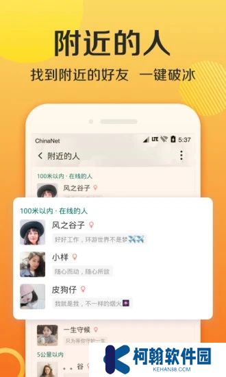 連信附近約會(huì)免費(fèi)版下載