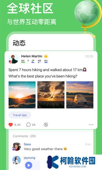 hellotalk下載官方版