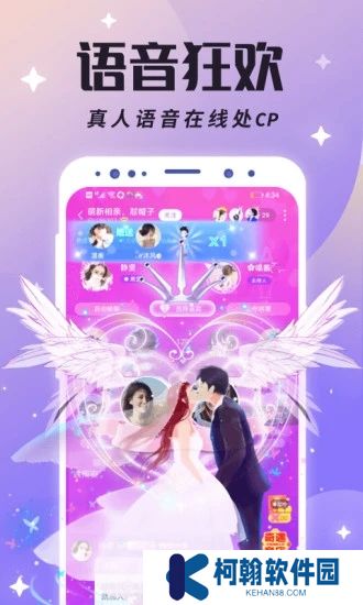 虛擬戀人app安卓最新版下載