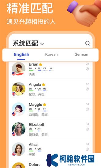 hellotalk下載官方版