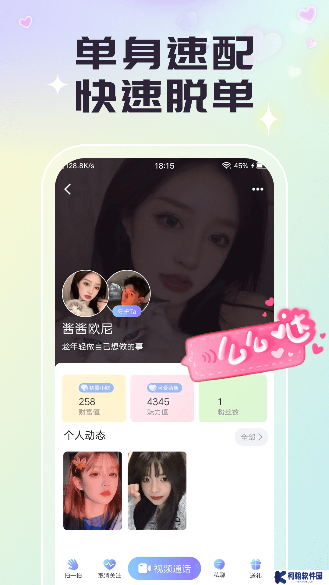 心聊視頻聊天交友軟件下載免費(fèi)版