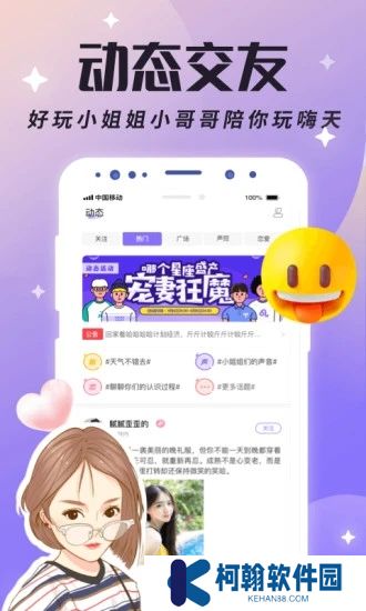 虛擬戀人app安卓最新版下載
