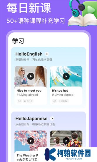 hellotalk下載官方版