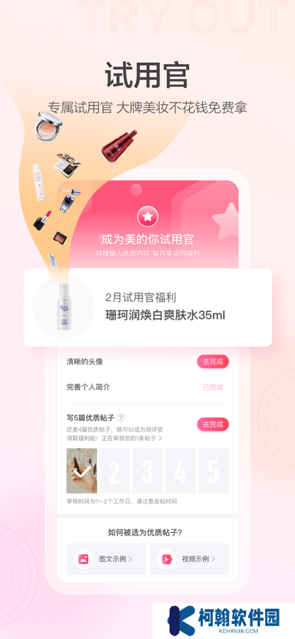 美的你美妝平臺app下載