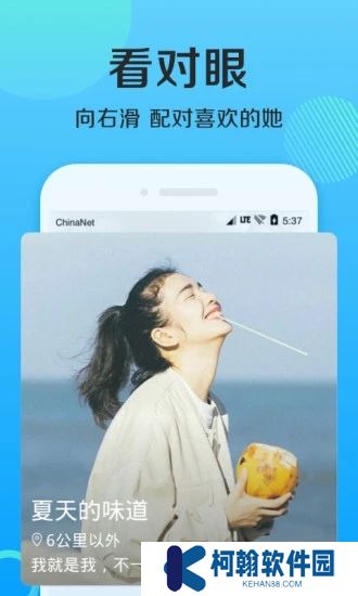 連信附近約會(huì)免費(fèi)版下載