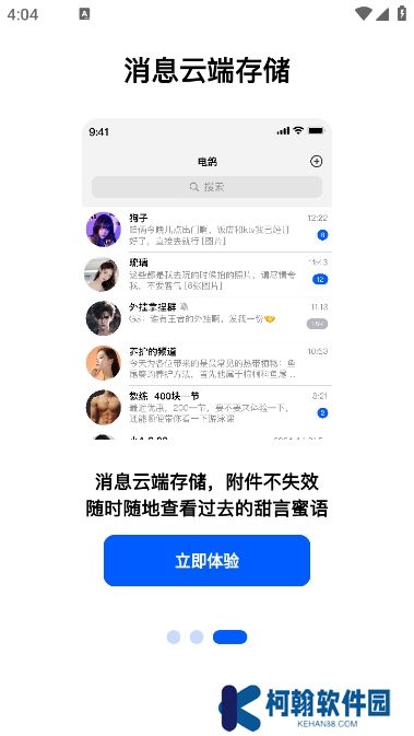 電鴿app下載安裝官方版