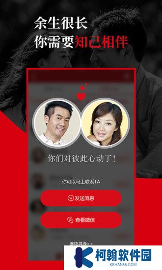 知己交友安卓最新版下載