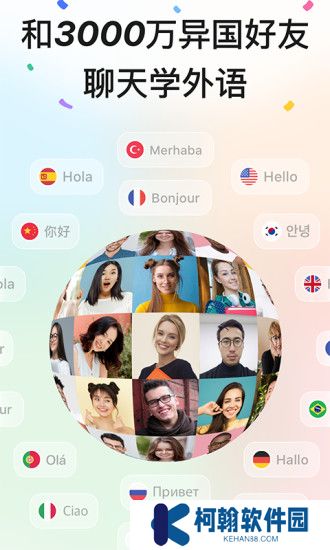 hellotalk下載官方版