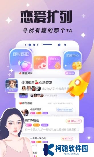 虛擬戀人app安卓最新版下載