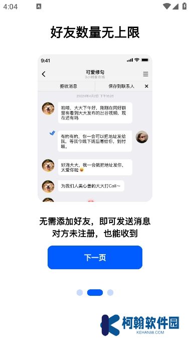 電鴿app下載安裝官方版