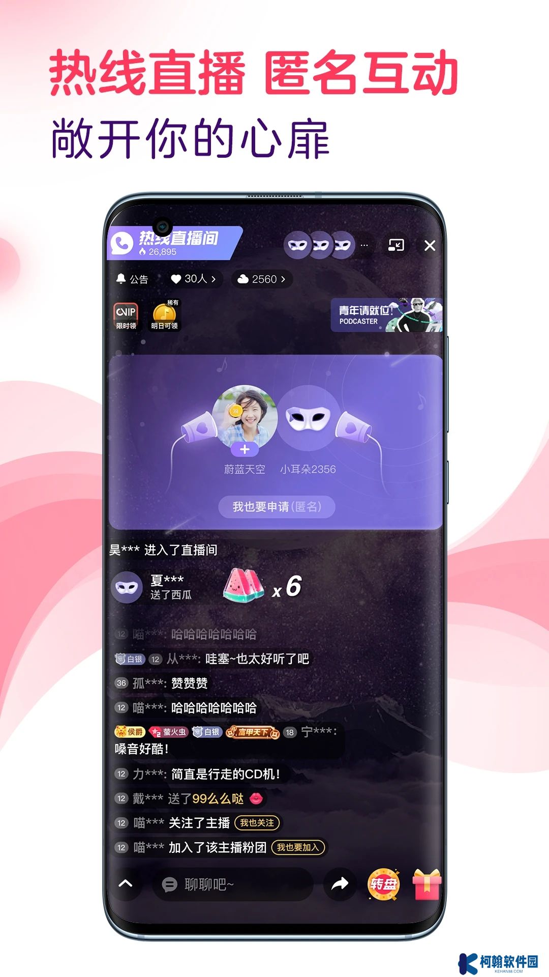 網易云LOOK直播下載安裝