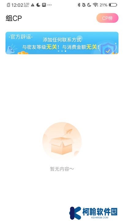 小歡樂交友app下載安卓版