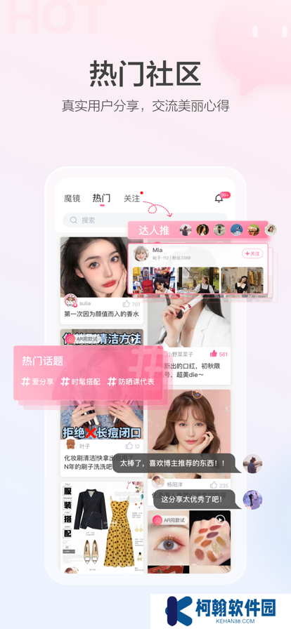 美的你美妝平臺app下載