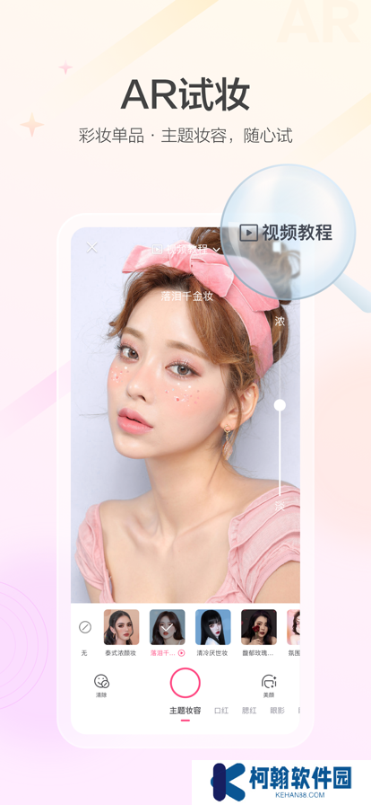 美的你美妝平臺app下載