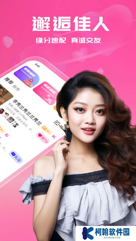 附近甜聊官方正版下載