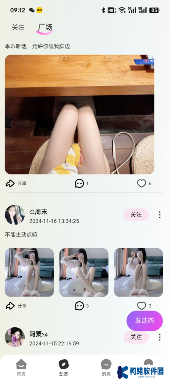 搭搭語音app下載免費(fèi)版