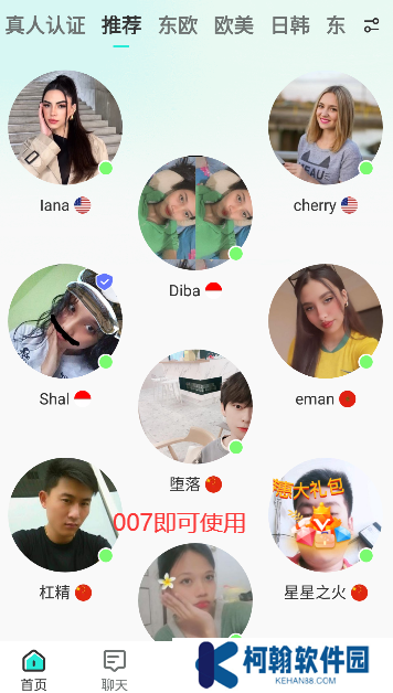 worldtalk聊天軟件官方版app2025下載安裝