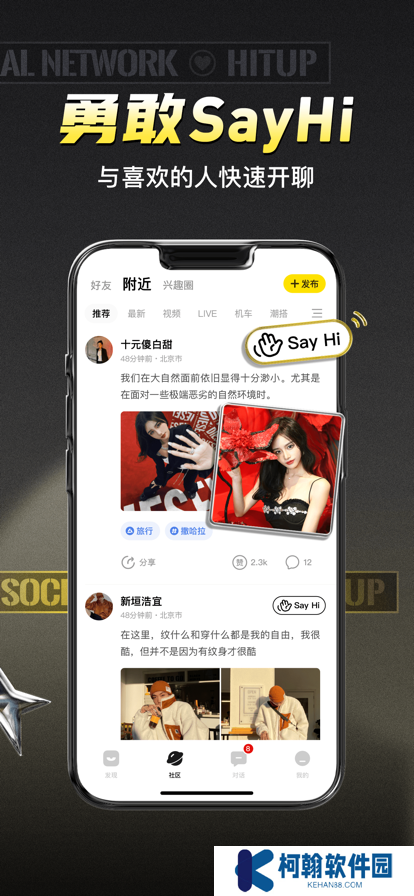 積目交友app官方下載