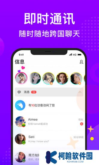 worldtalk聊天軟件安卓版下載