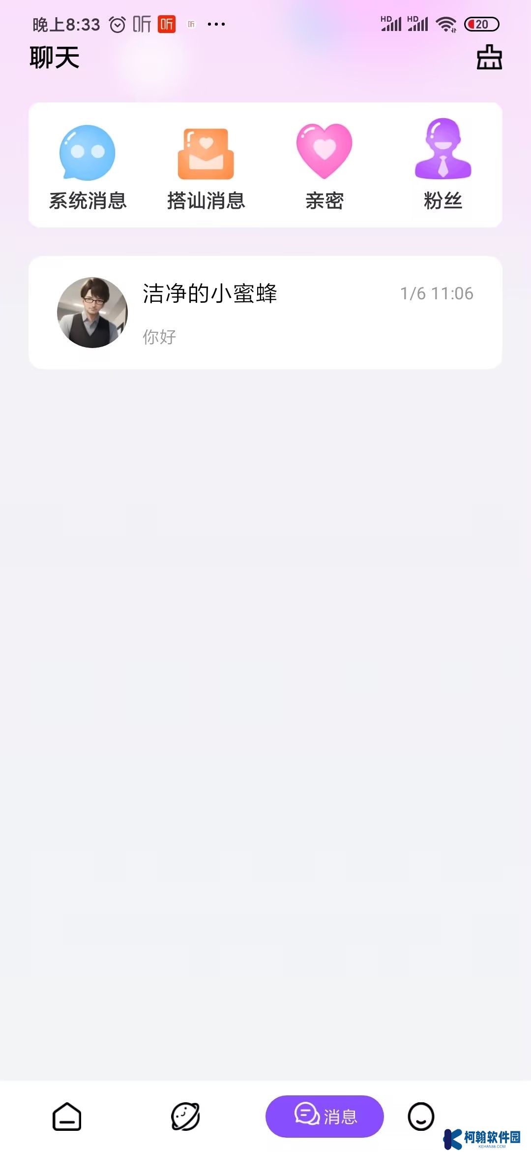 幸遇交友官方下載app