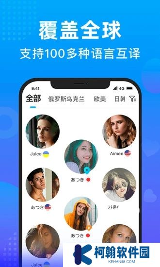 worldtalk聊天軟件安卓版下載