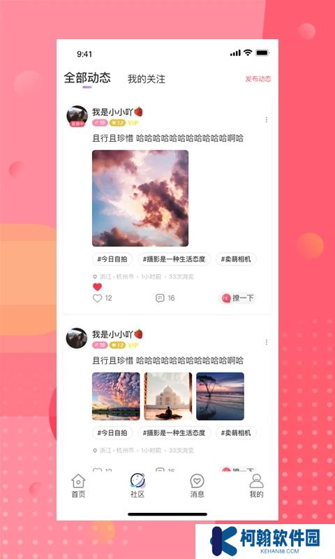 安陌直播戶外探險app下載安裝