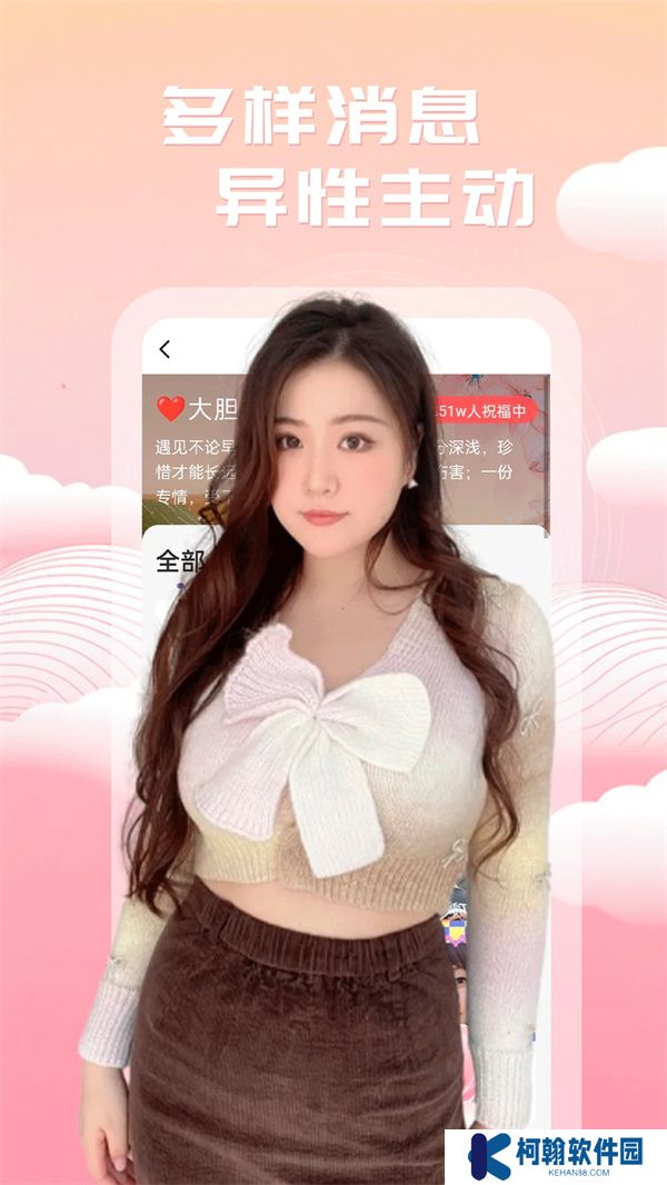 附近美聊官方正版下載