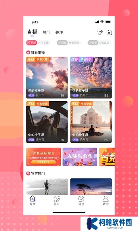 安陌直播戶外探險app下載安裝