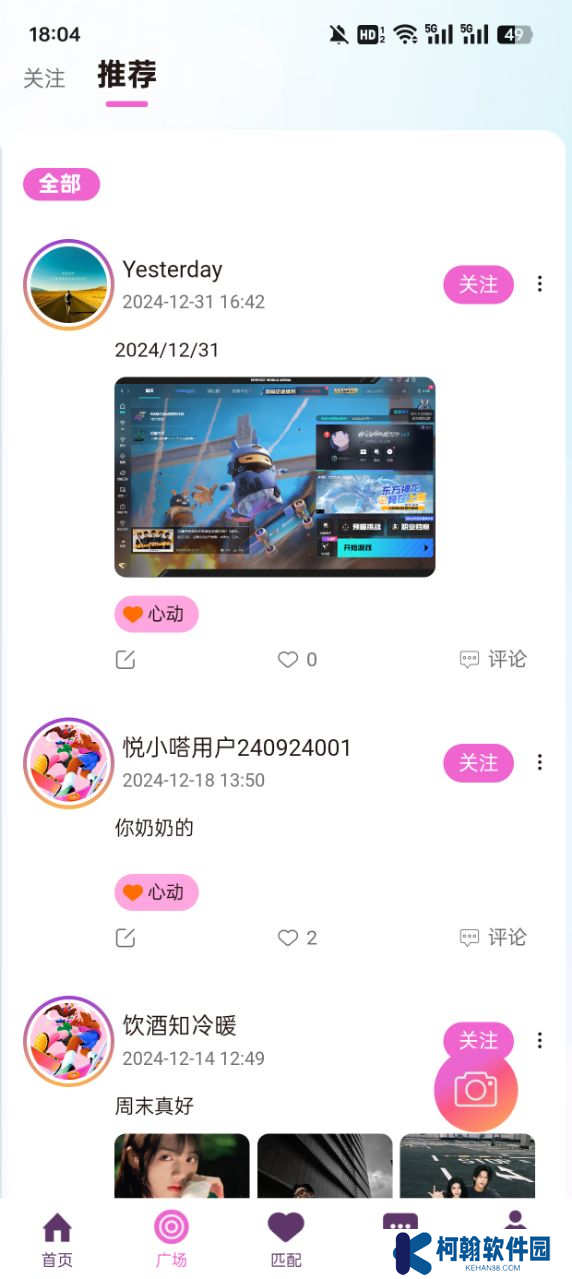 小嗒組隊app下載