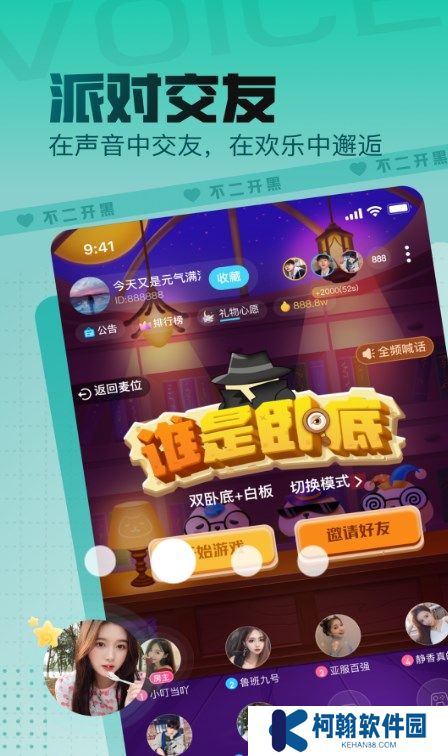 不二開黑語音官方正版下載