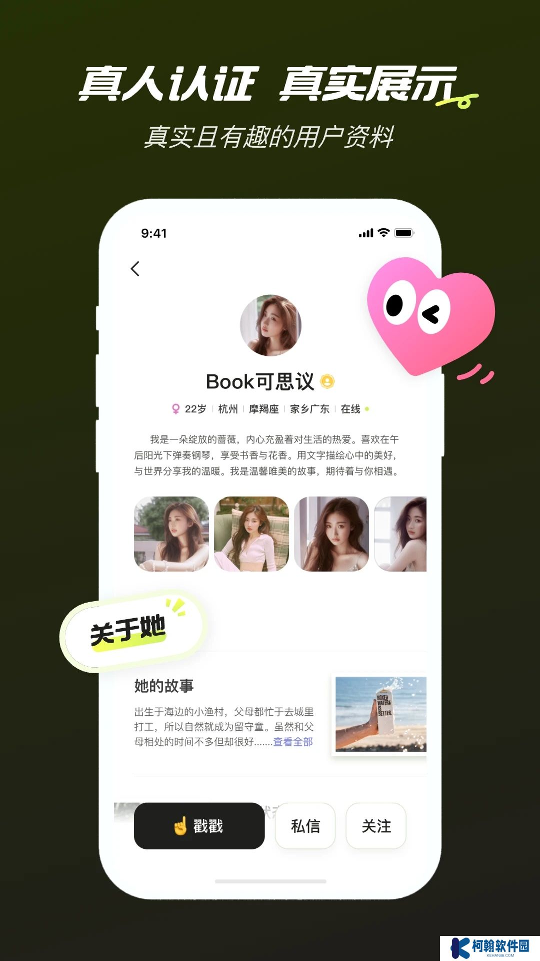 心顏app官方下載