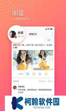 微博極速版下載安裝