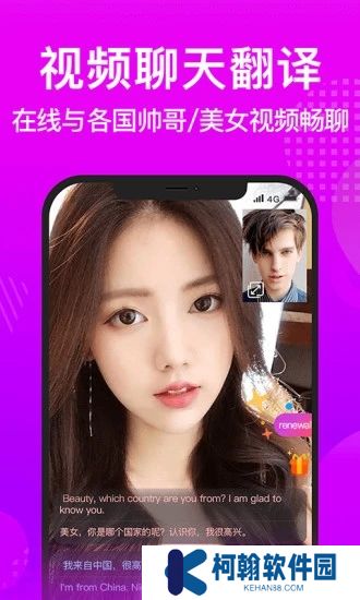 worldtalk聊天軟件安卓版下載