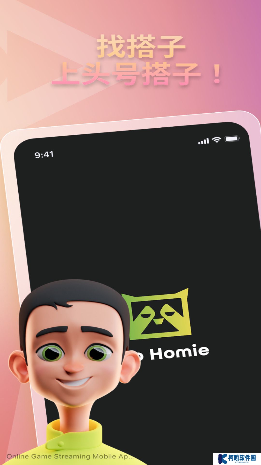 頭號搭子app下載安卓版
