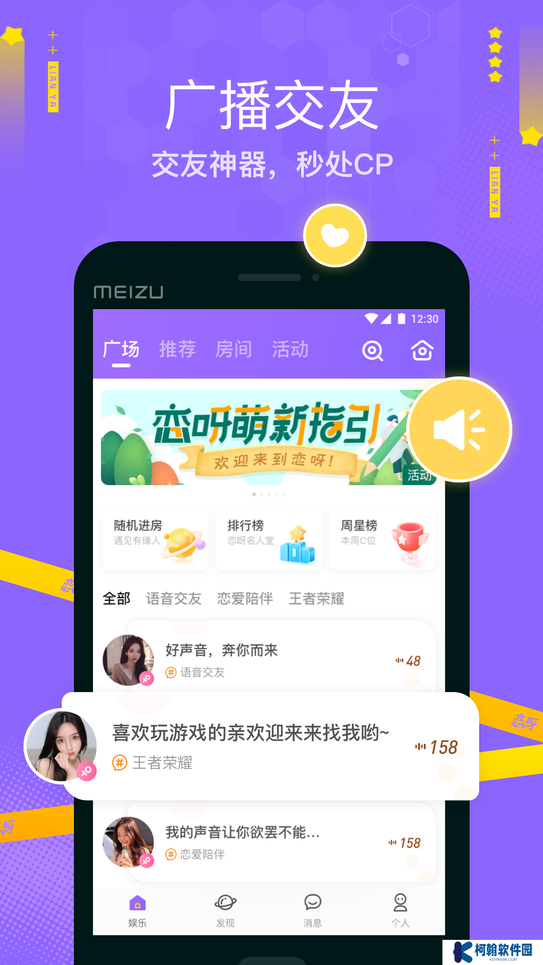 戀呀手機版下載2025最新版(改名焦糖app)