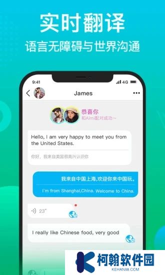 worldtalker軟件下載最新版