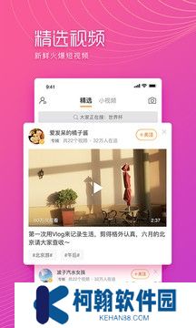微博極速版下載安裝