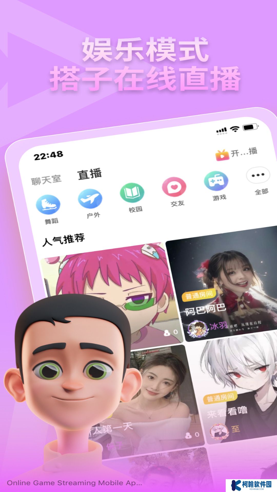 頭號搭子app下載安卓版