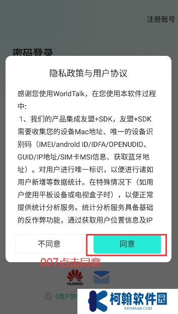 worldtalk聊天軟件官方版app2025下載安裝