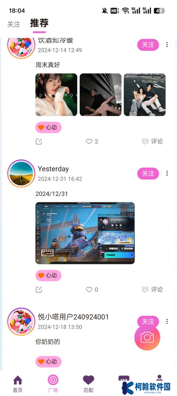 小嗒組隊app下載