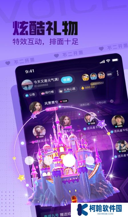 不二開黑語音官方正版下載
