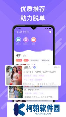 覓伊官方下載
