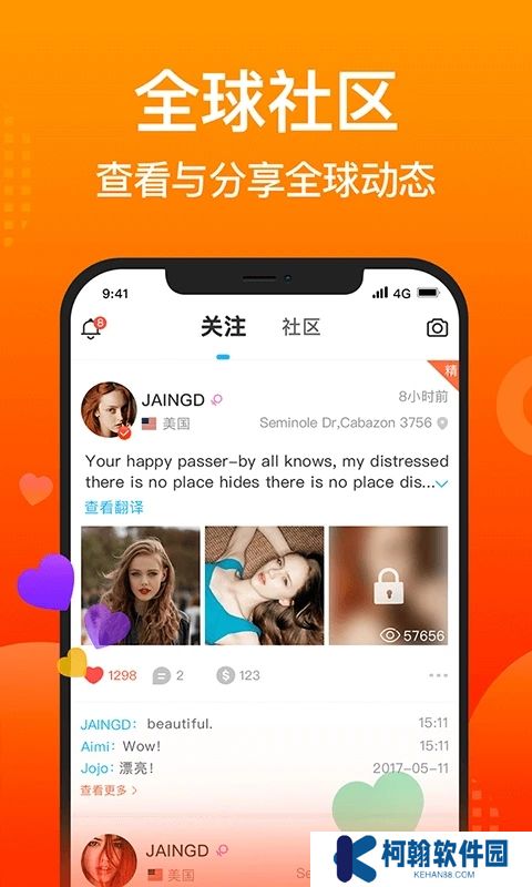 worldtalk外國(guó)交友軟件下載