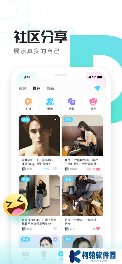 喜弟安卓版app下載