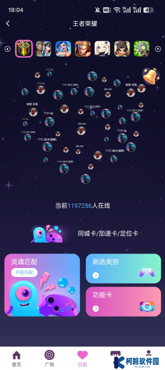 小嗒組隊app下載