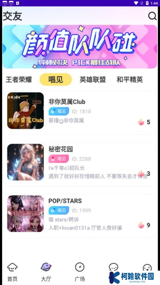 一玩開黑平臺下載